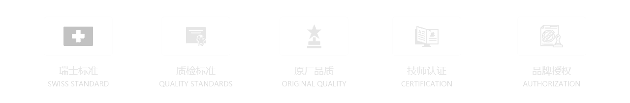 天梭手表售后维修